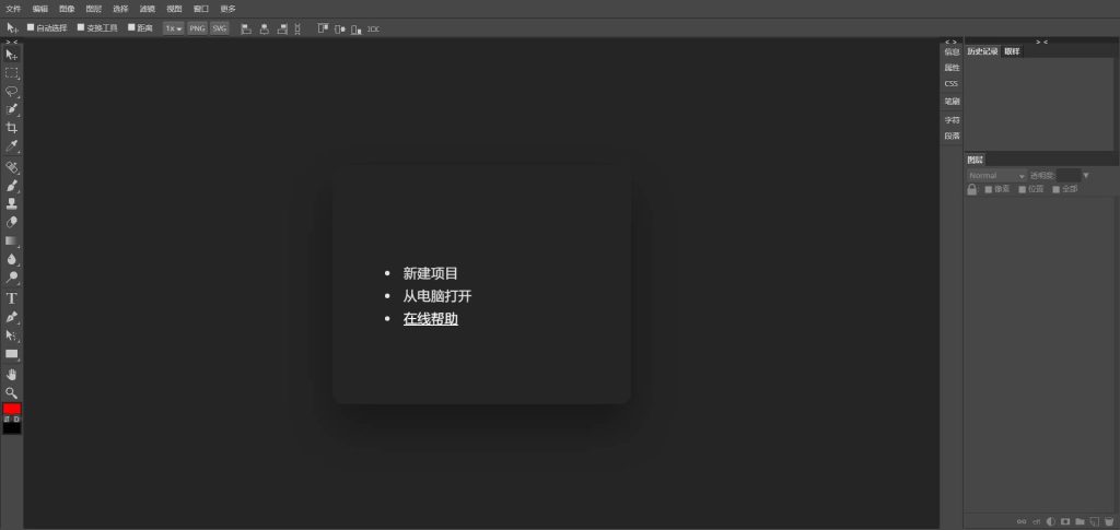 网页在线PS网站源码PHP 浏览器在线P图-模板仓源码网