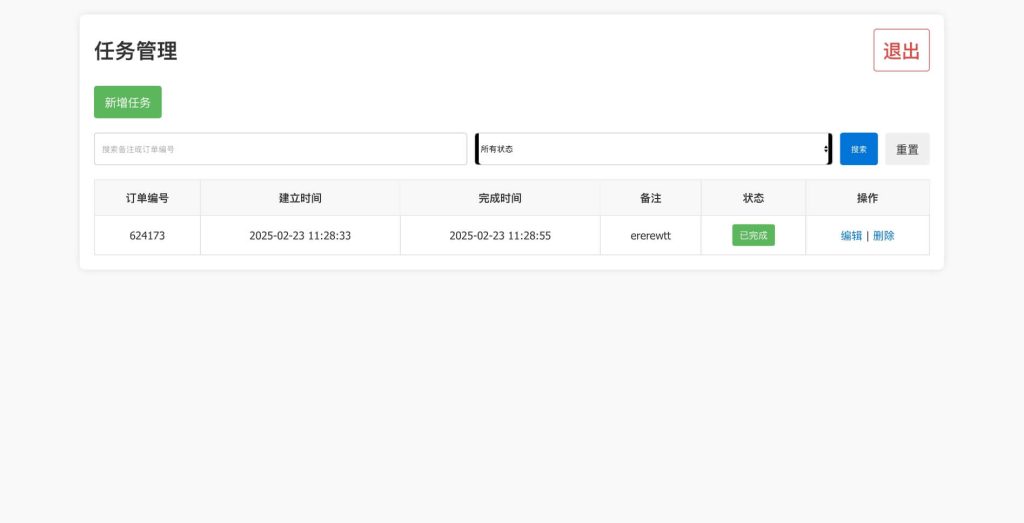 20260615135540713-后台